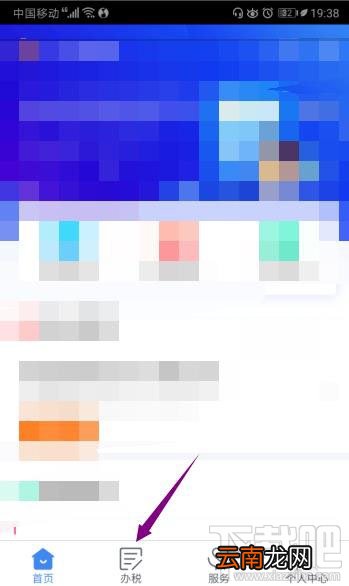 个人所得税2020年大病医疗专项扣除如何填写？