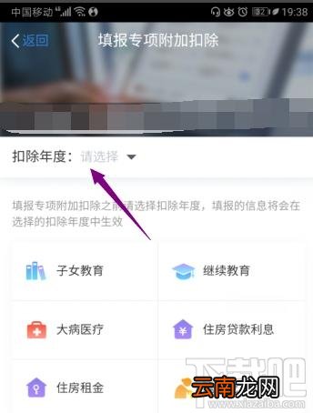 个人所得税2020年大病医疗专项扣除如何填写？