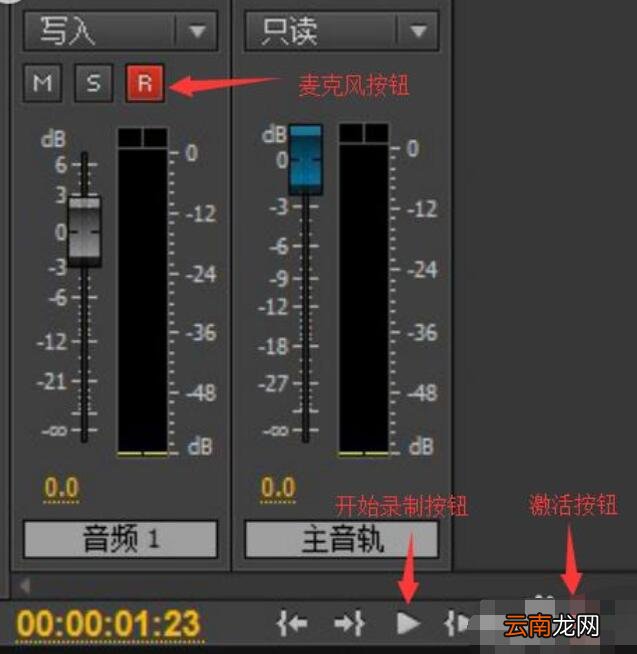 premiere录制画外音/旁白的操作步骤