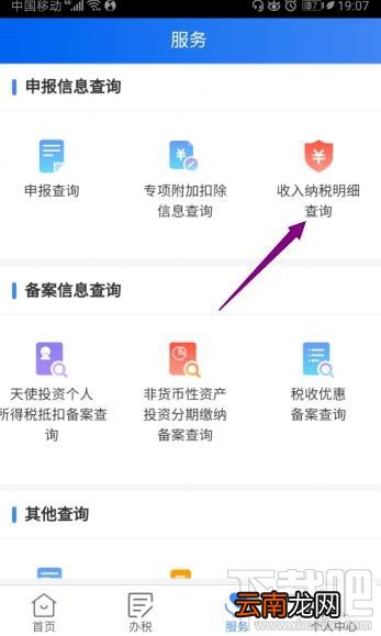 个人所得税如何快速计算2020年工资薪金？