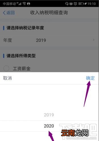 个人所得税如何快速计算2020年工资薪金？