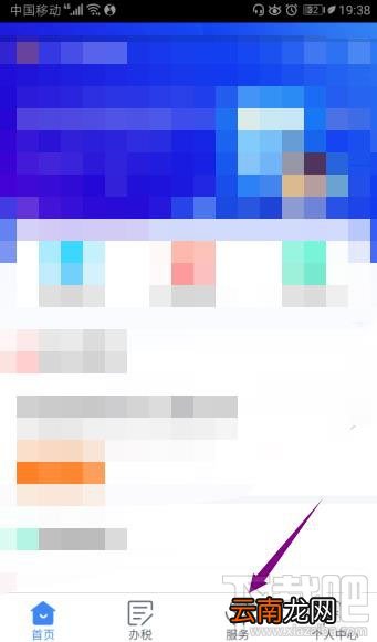 个人所得税如何快速计算2020年工资薪金？