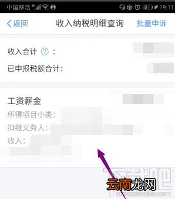 个人所得税如何快速计算2020年工资薪金？