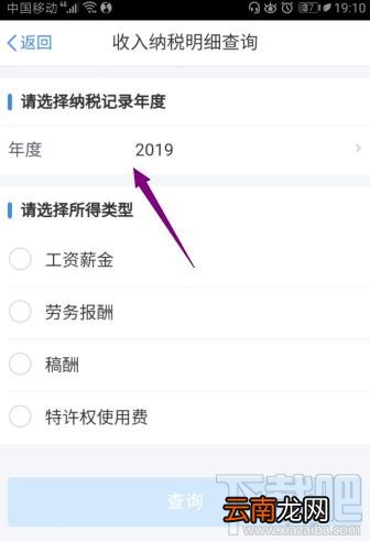个人所得税如何快速计算2020年工资薪金？