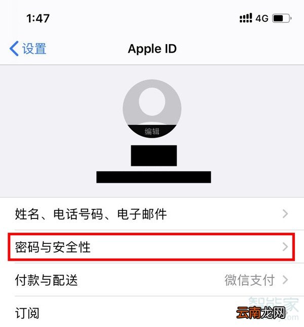 苹果id密码怎么重新设置