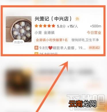 美团怎么和陌生人拼团?美团和陌生人拼团的教程
