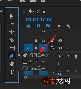 premiere画图形的操作方法