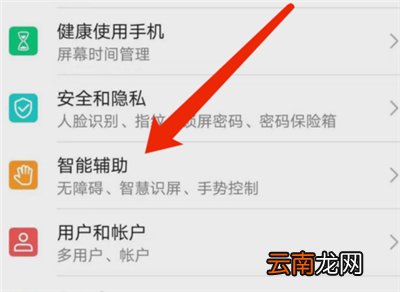 华为yoyo怎么开启
