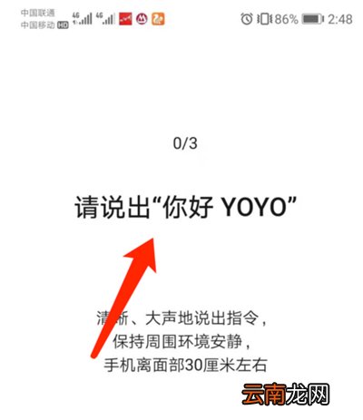 华为yoyo怎么开启