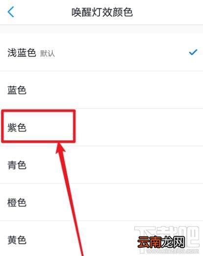 天猫精灵怎么设置自定义指示灯颜色？