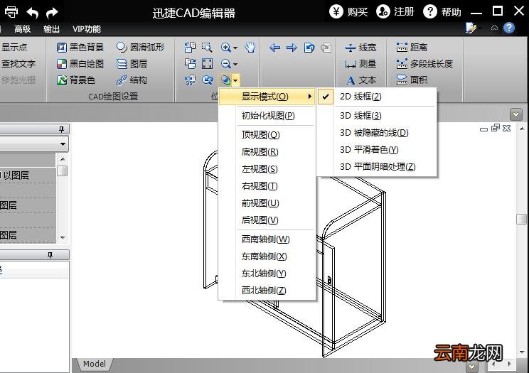 迅捷CAD编辑器切换三维视图的操作流程