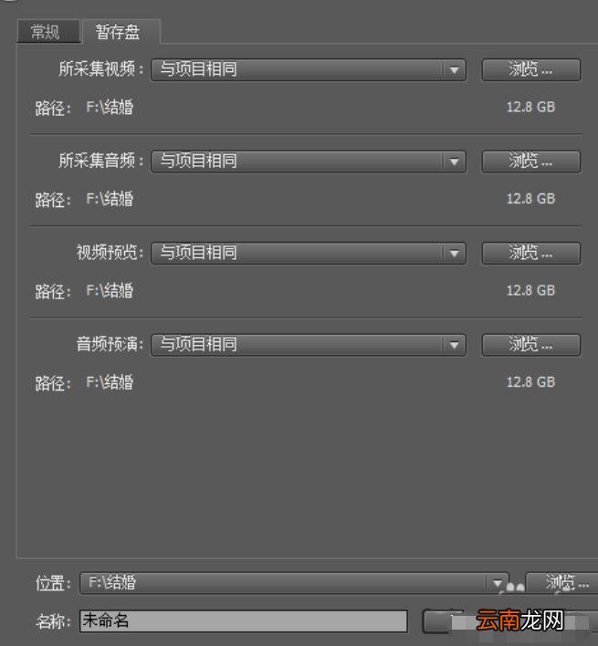 premiere清理缓存垃圾的操作流程
