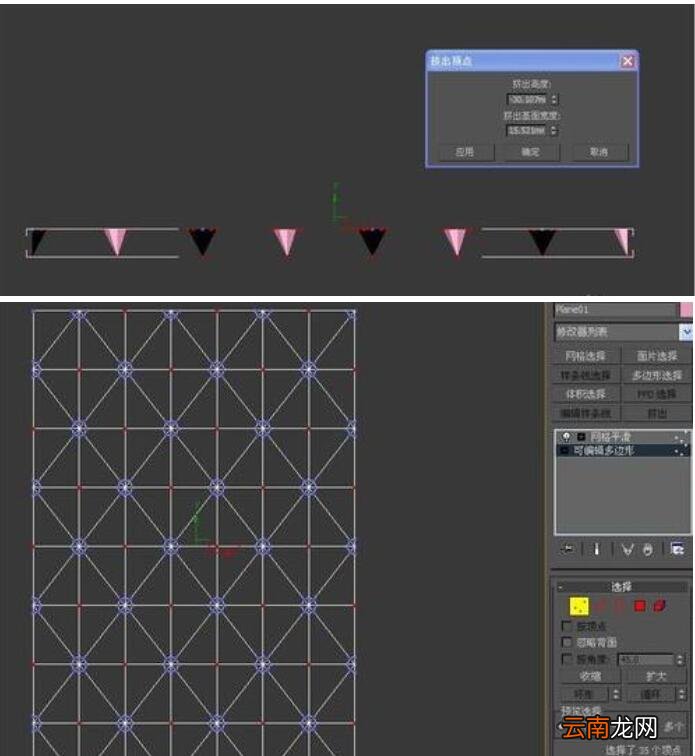 3Dmax制作异形软包的操作流程