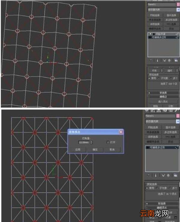 3Dmax制作异形软包的操作流程