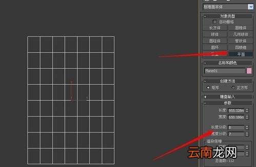 3Dmax制作异形软包的操作流程