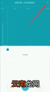 oppo手机录音怎么发送到微信上