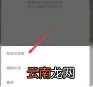 oppo手机录音怎么发送到微信上