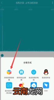 oppo手机录音怎么发送到微信上