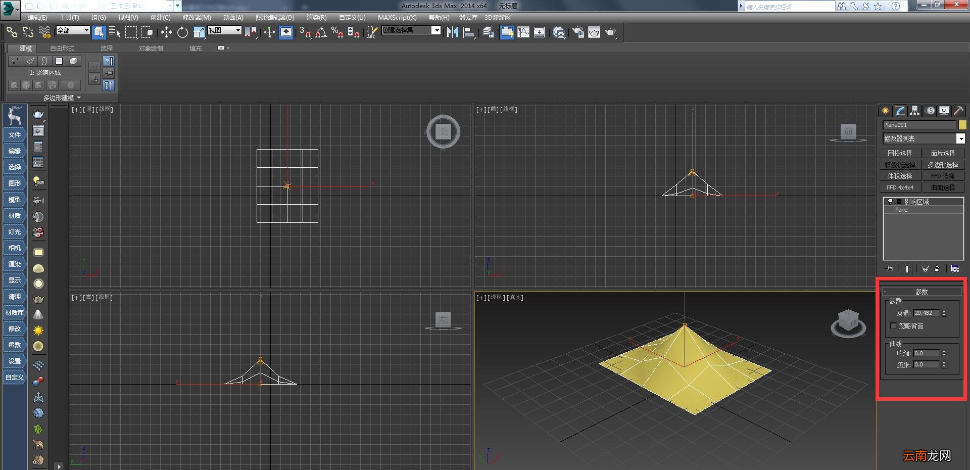 3dmax创建影响区域的操作方法
