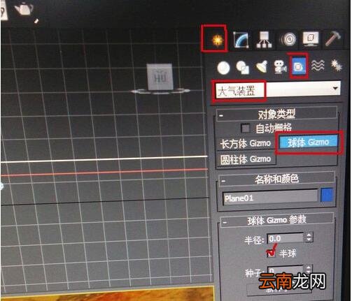 3dmax打造火焰效果的操步骤