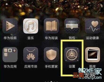 华为p30开发者模式怎么关闭