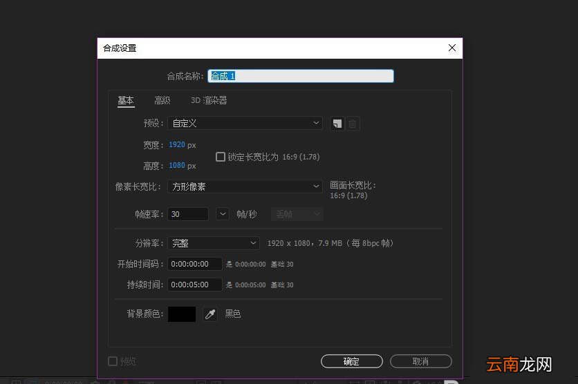 Adobe After Effects绘画圆环的操作流程