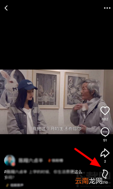 抖音火山版怎么赠送火苗？抖音火山版火苗会过期吗