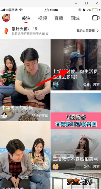 抖音火山版怎么赠送火苗？抖音火山版火苗会过期吗