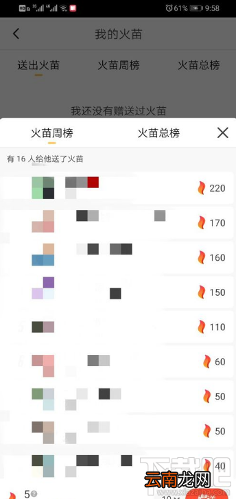 抖音火山版火苗怎么获得？抖音火山版火苗获取方法分享
