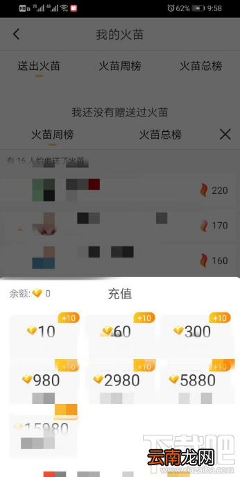 抖音火山版火苗怎么获得？抖音火山版火苗获取方法分享