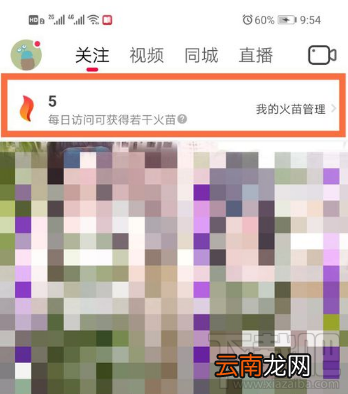 抖音火山版火苗怎么获得？抖音火山版火苗获取方法分享
