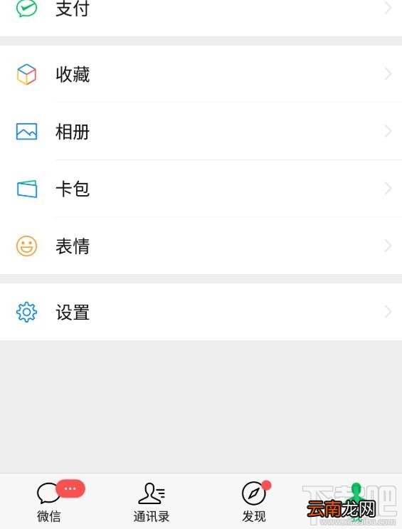 微信在哪查询2020年放假安排？微信查询五一假期放几天的技巧