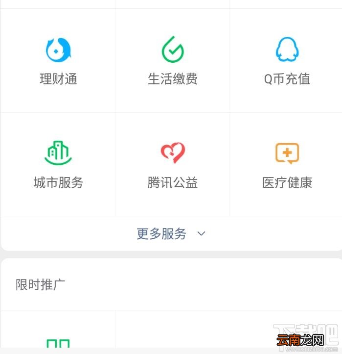 微信在哪查询2020年放假安排？微信查询五一假期放几天的技巧