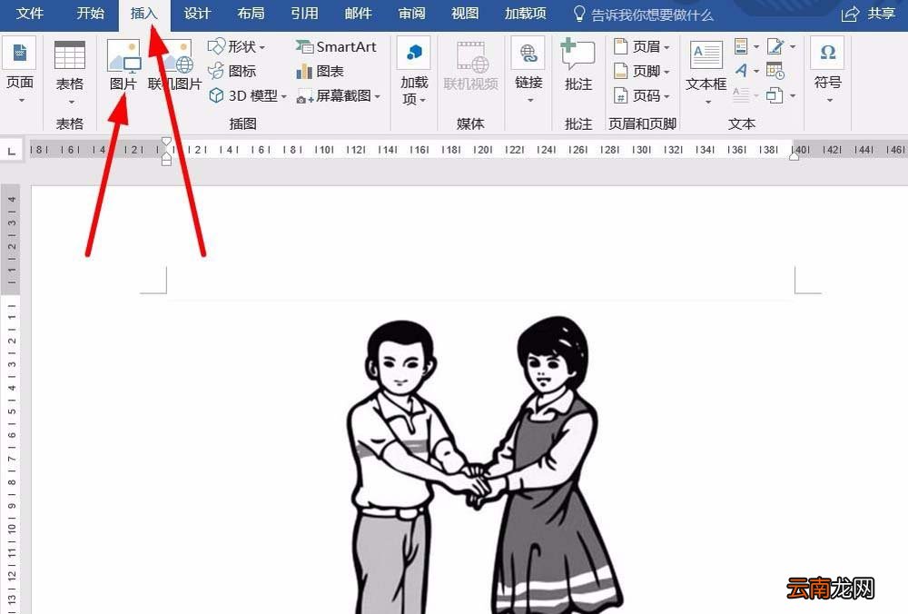 word旋转对话气泡方向的操作教程
