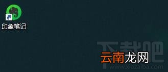 印象笔记app怎么设置按更新时间排序?