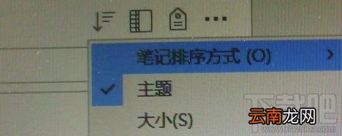 印象笔记app怎么设置按更新时间排序?