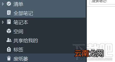 印象笔记app怎么设置按更新时间排序?