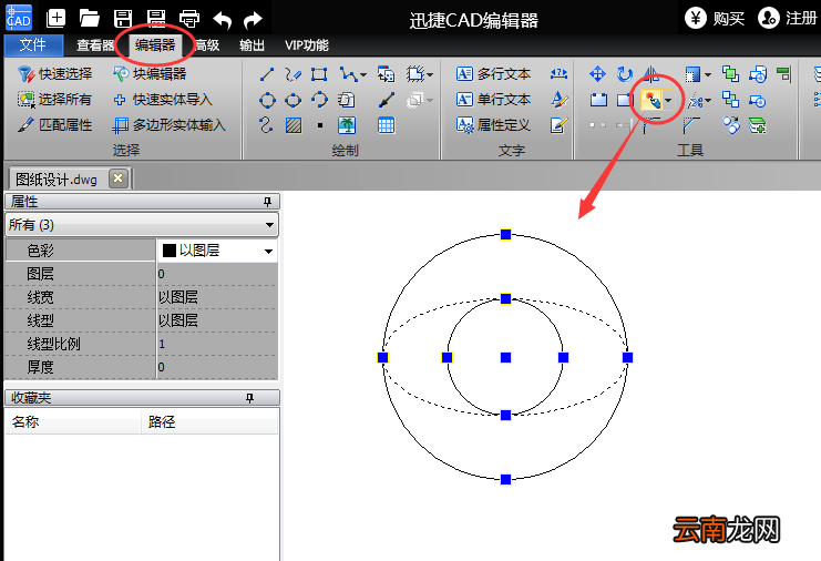 迅捷CAD编辑器将CAD中的块分解的操作步骤