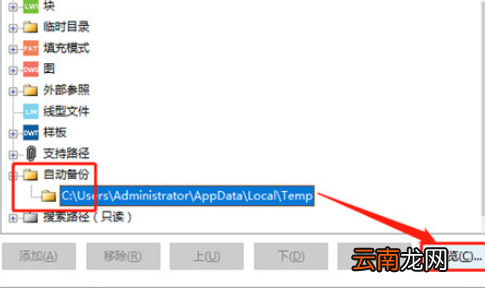 迅捷CAD编辑器设置自动保存的操作方法