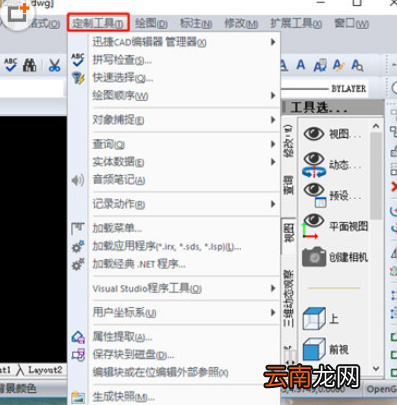 迅捷CAD编辑器设置自动保存的操作方法