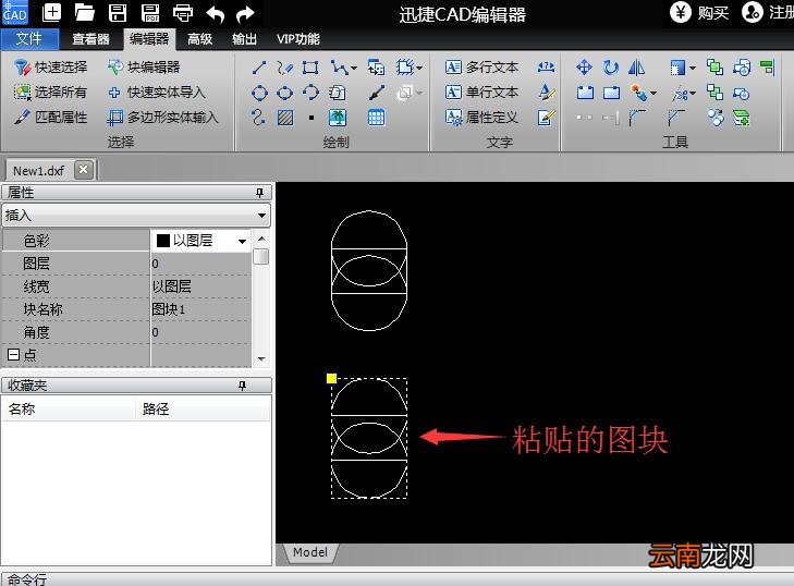 迅捷CAD编辑器创建块和使用块的操作方法