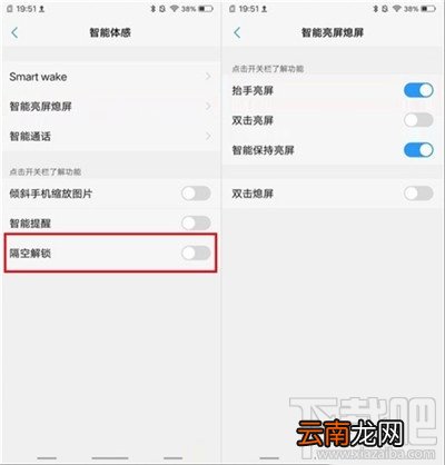vivo NEX 3s怎么设置隔空解锁？