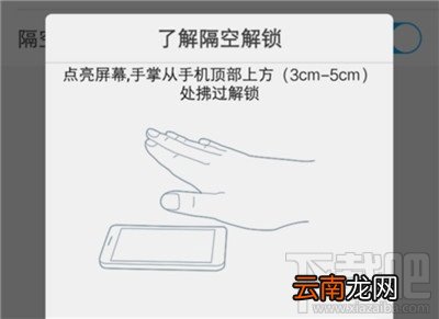 vivo NEX 3s怎么设置隔空解锁？