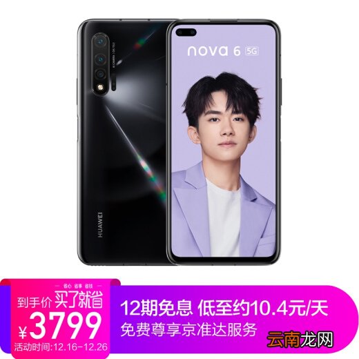 华为nova5与nova6的区别