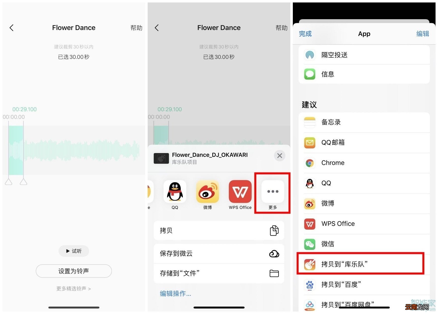 苹果11怎么换自定义来电铃声