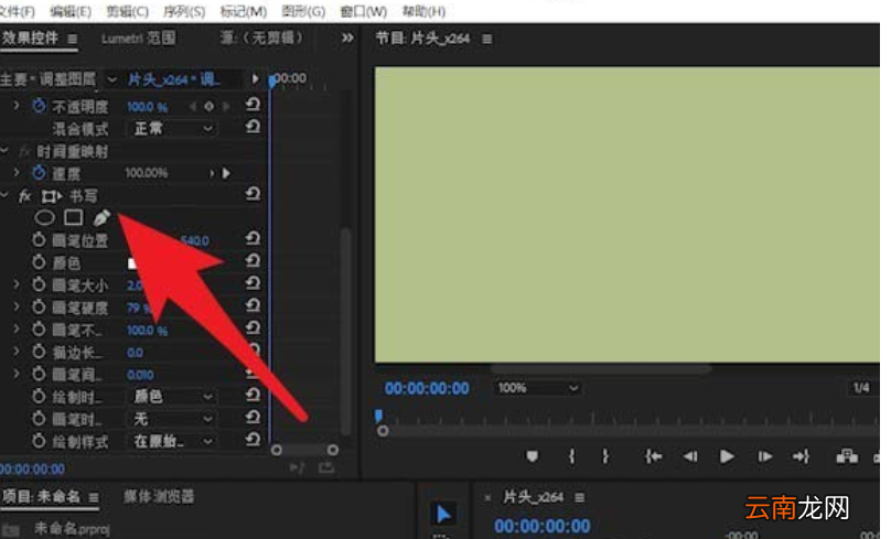 premiere打造书写效果动画的操作步骤