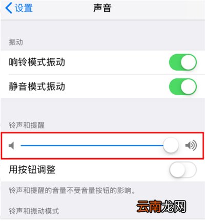 苹果锁屏声音怎么调大