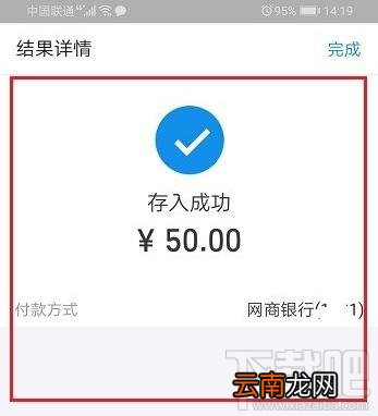 网商银行如何转入定活宝？网商银行定活宝的方法