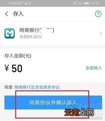 网商银行如何转入定活宝？网商银行定活宝的方法