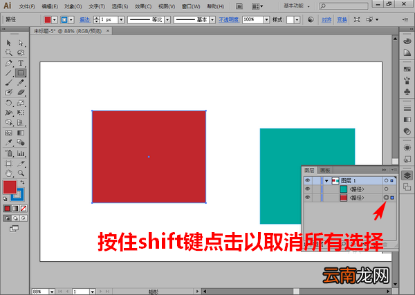 Adobe illustrator移动修改锚点的操作流程